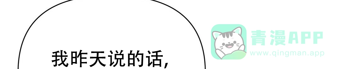 《B级向导》第92话 第66页