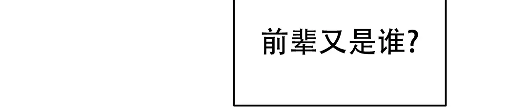 《B级向导》第92话 第4页