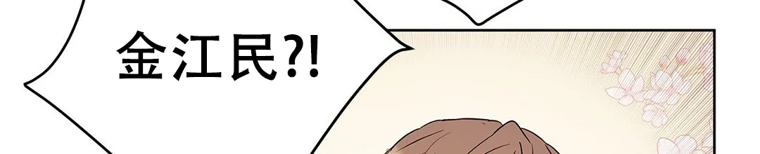 《B级向导》第92话 第20页