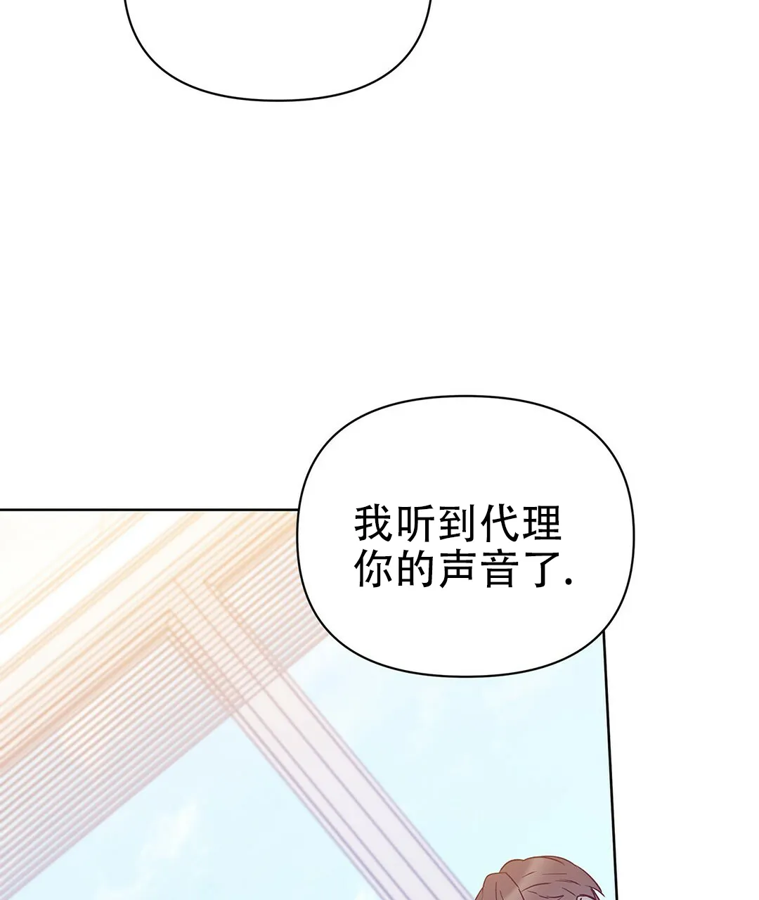 《B级向导》第93话 第55页