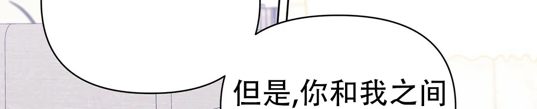 《B级向导》第93话 第38页