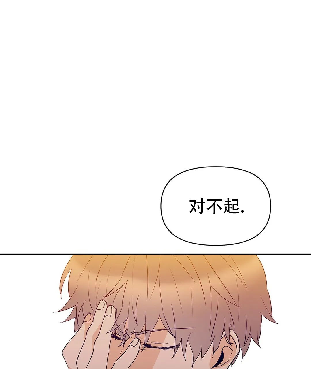 《B级向导》第93话 第17页