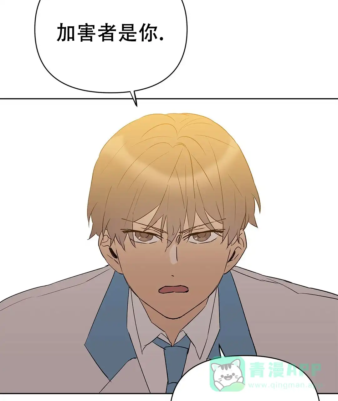 《B级向导》第93话 第41页