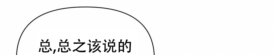 《B级向导》第93话 第60页