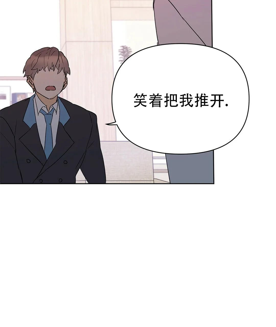 《B级向导》第93话 第69页