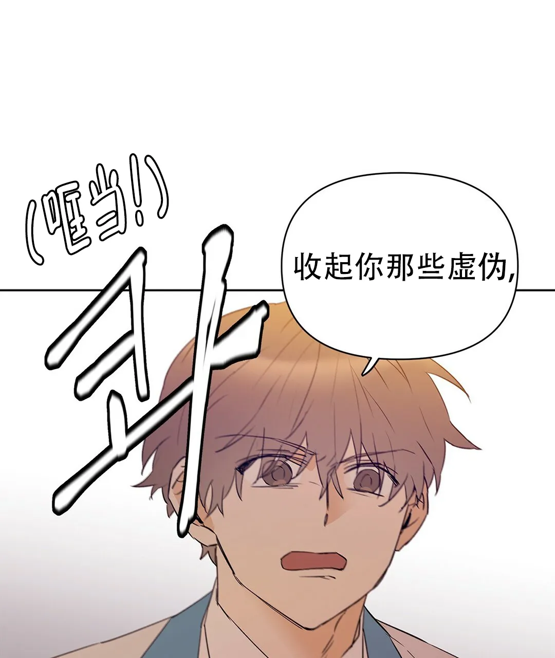《B级向导》第93话 第49页