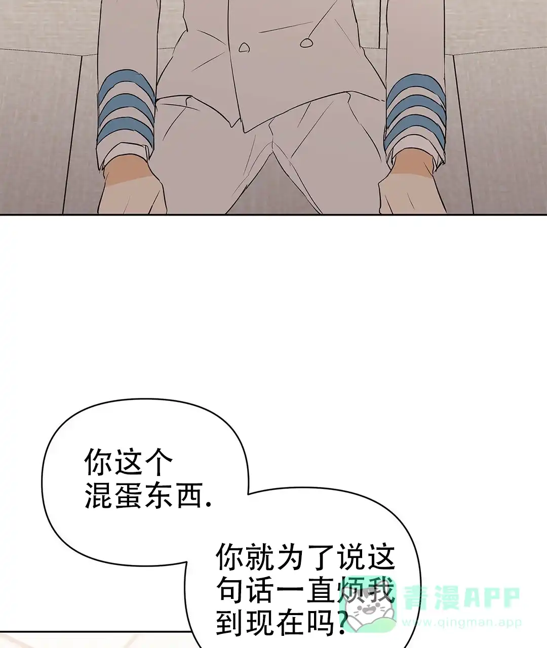 《B级向导》第93话 第11页