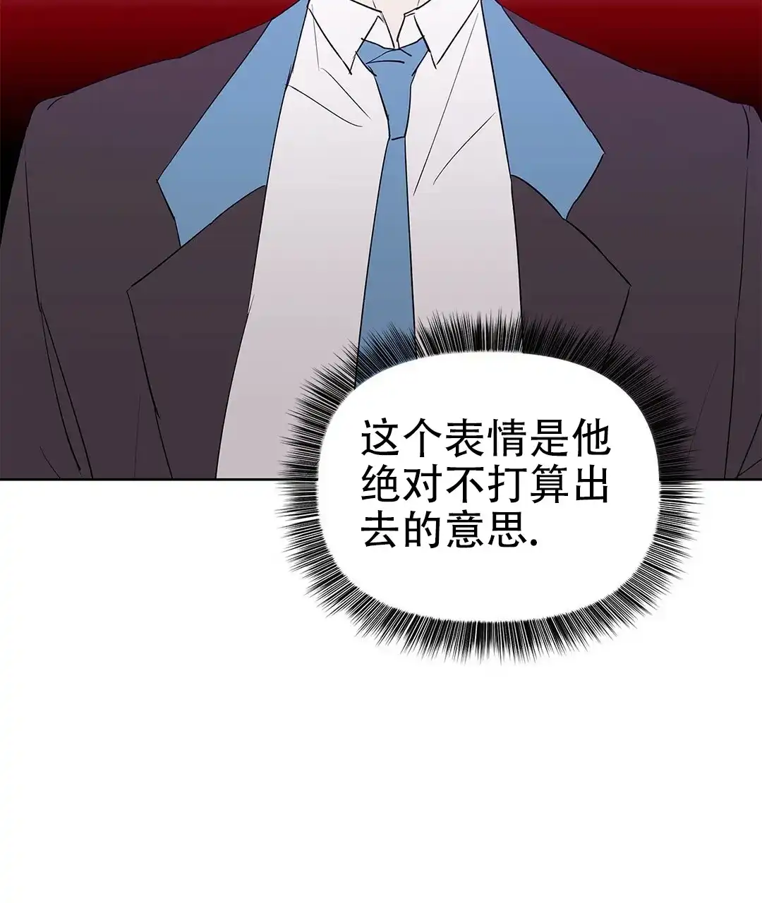 《B级向导》第93话 第59页