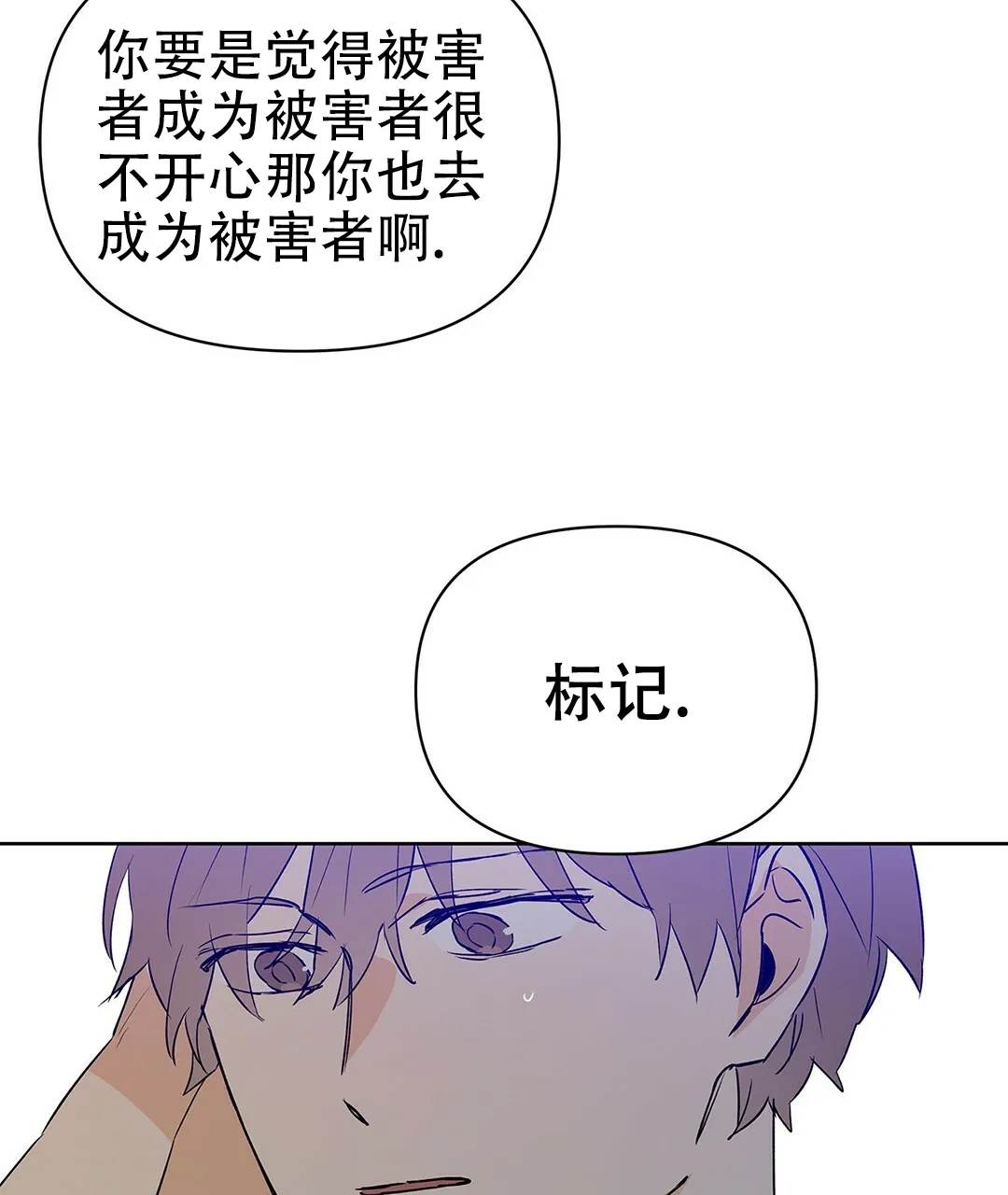 《B级向导》第93话 第63页
