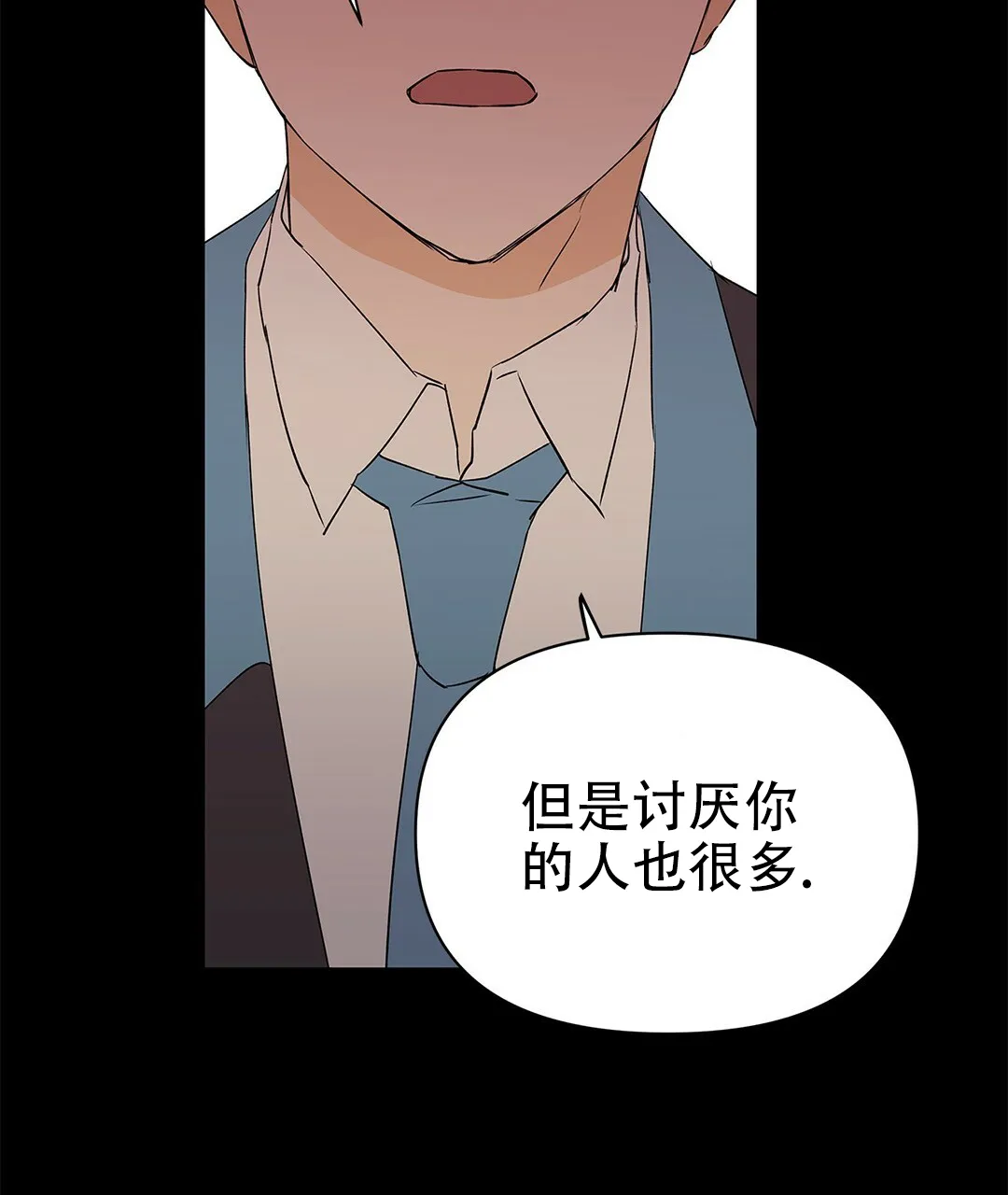《B级向导》第93话 第25页