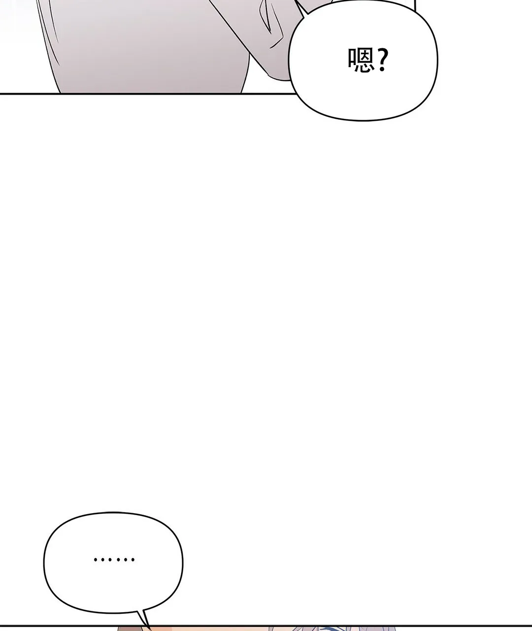 《B级向导》第93话 第3页