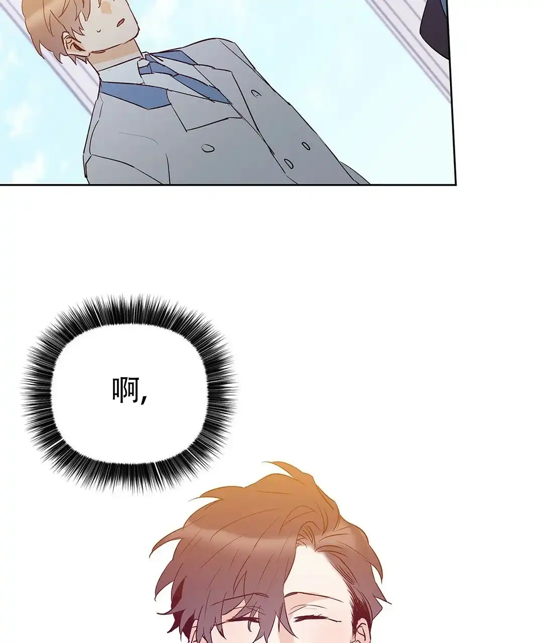 《B级向导》第93话 第57页