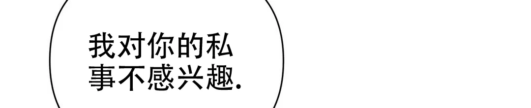 《B级向导》第93话 第20页