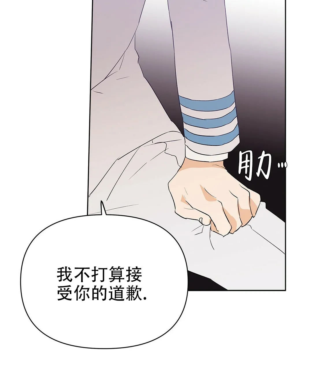 《B级向导》第93话 第15页