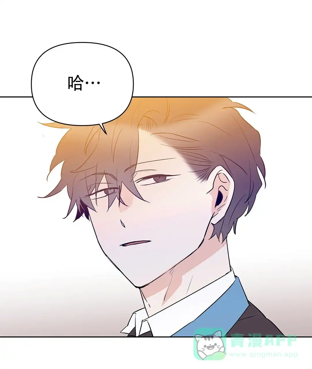 《B级向导》第93话 第71页