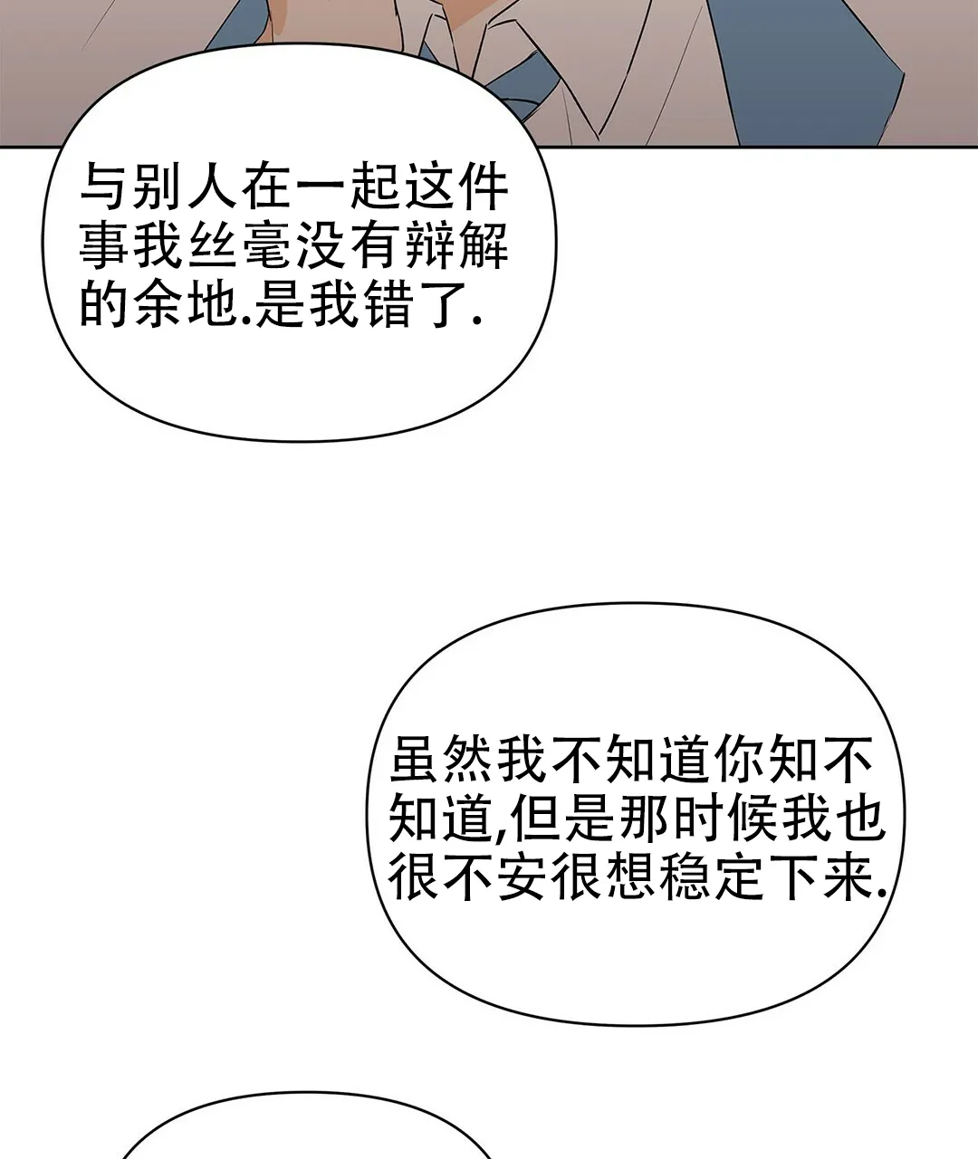 《B级向导》第93话 第19页