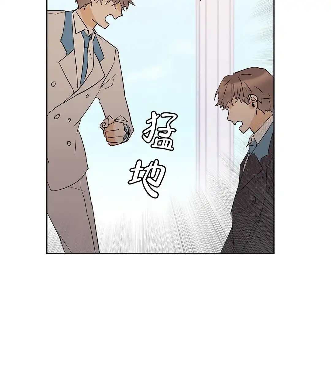 《B级向导》第93话 第47页