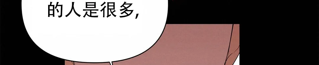 《B级向导》第93话 第24页