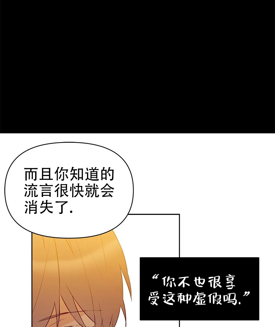 《B级向导》第93话 第27页