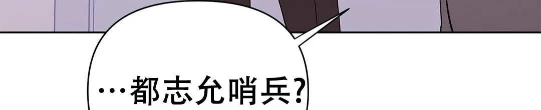 《B级向导》第93话 第54页