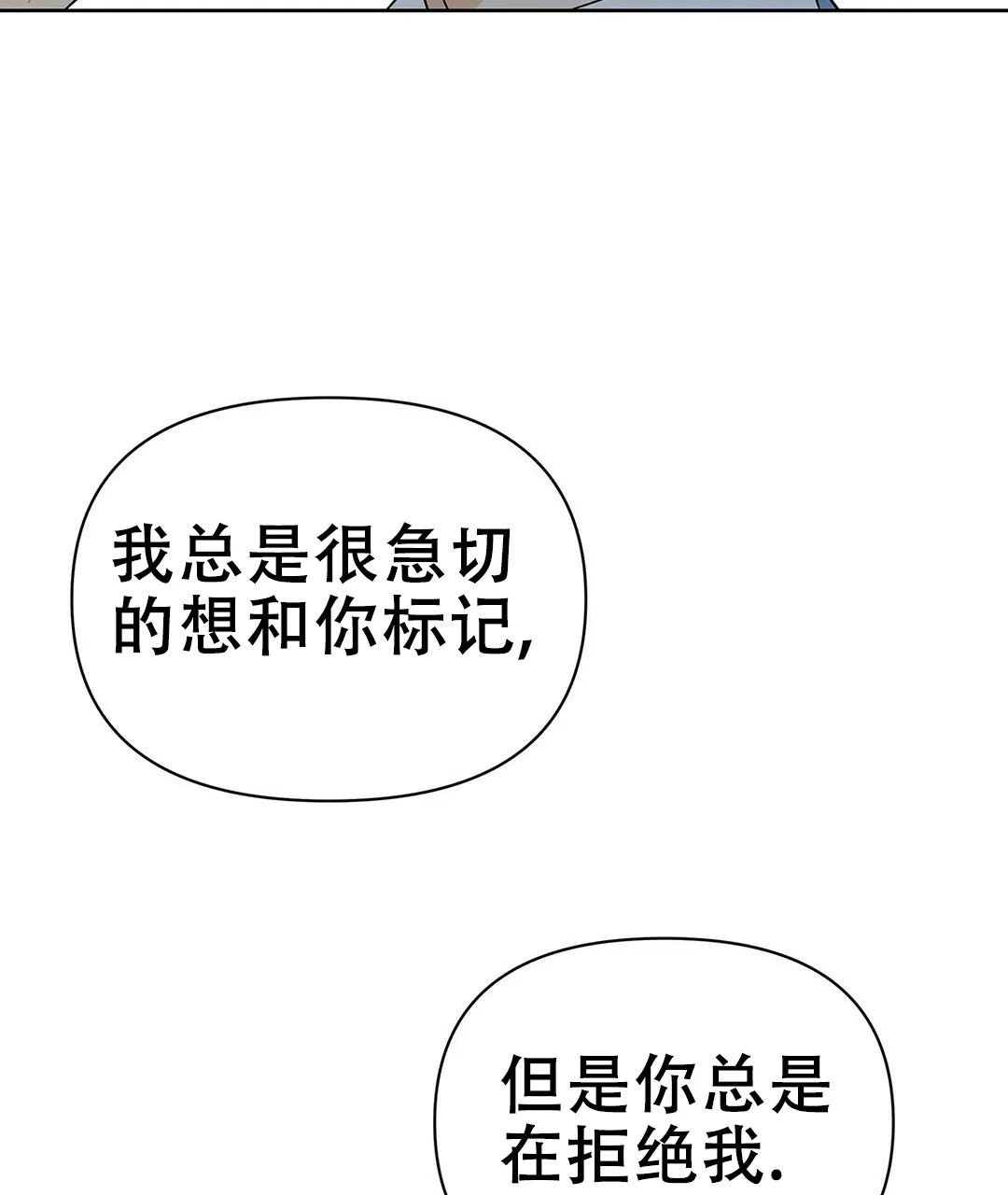 《B级向导》第93话 第65页