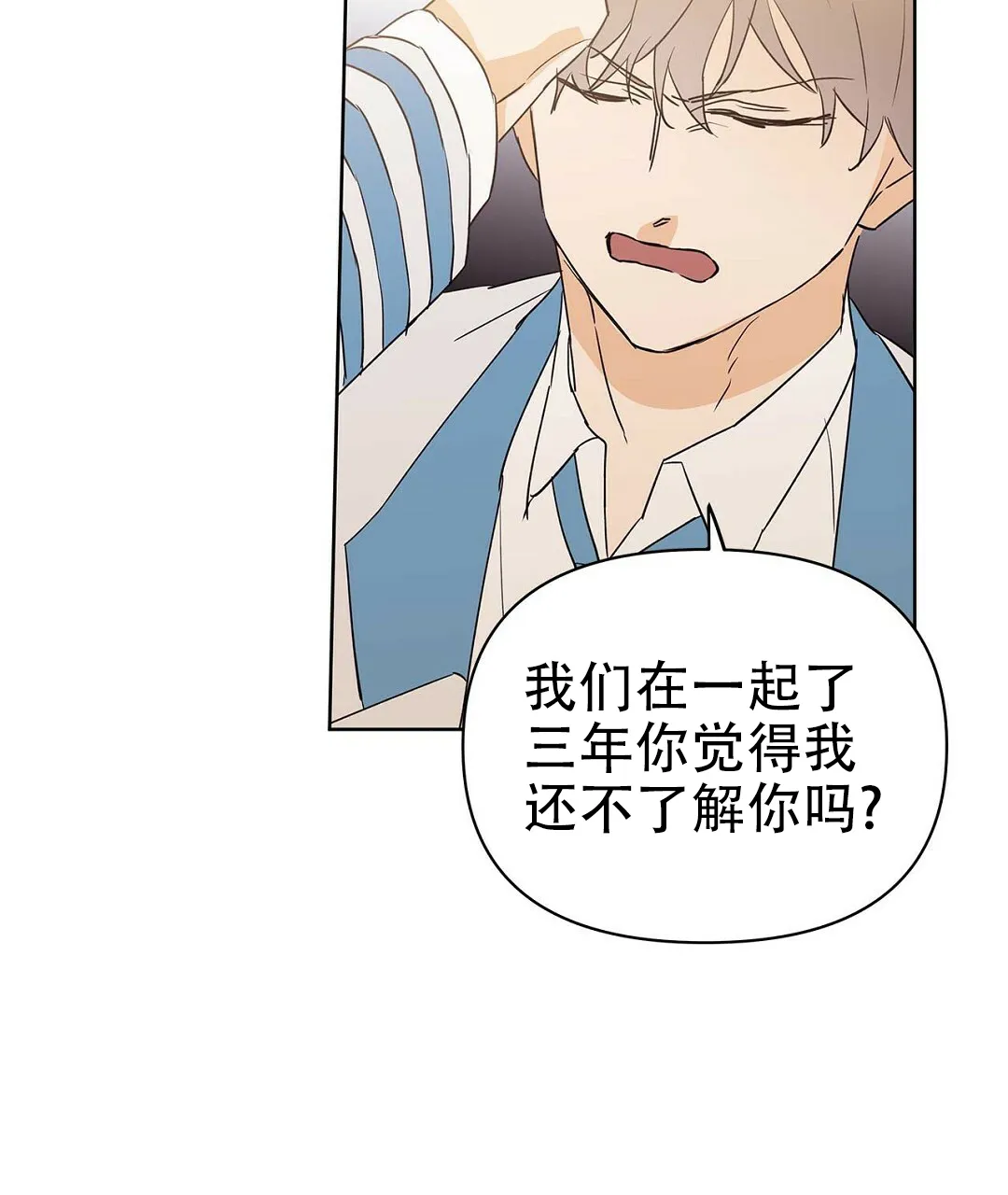 《B级向导》第94话 第25页