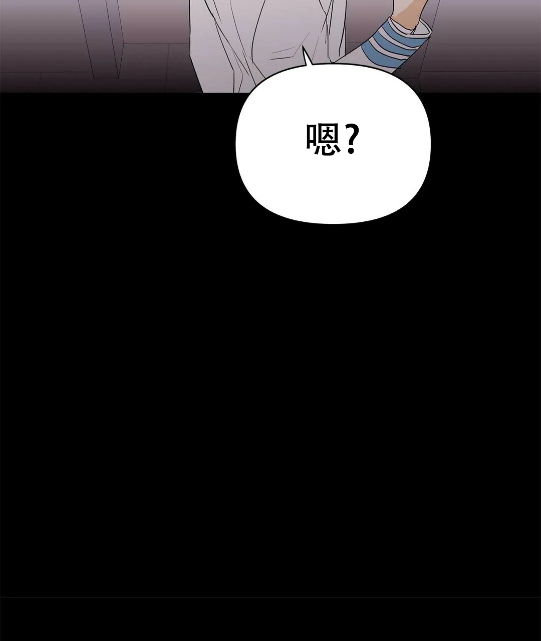 《B级向导》第94话 第63页