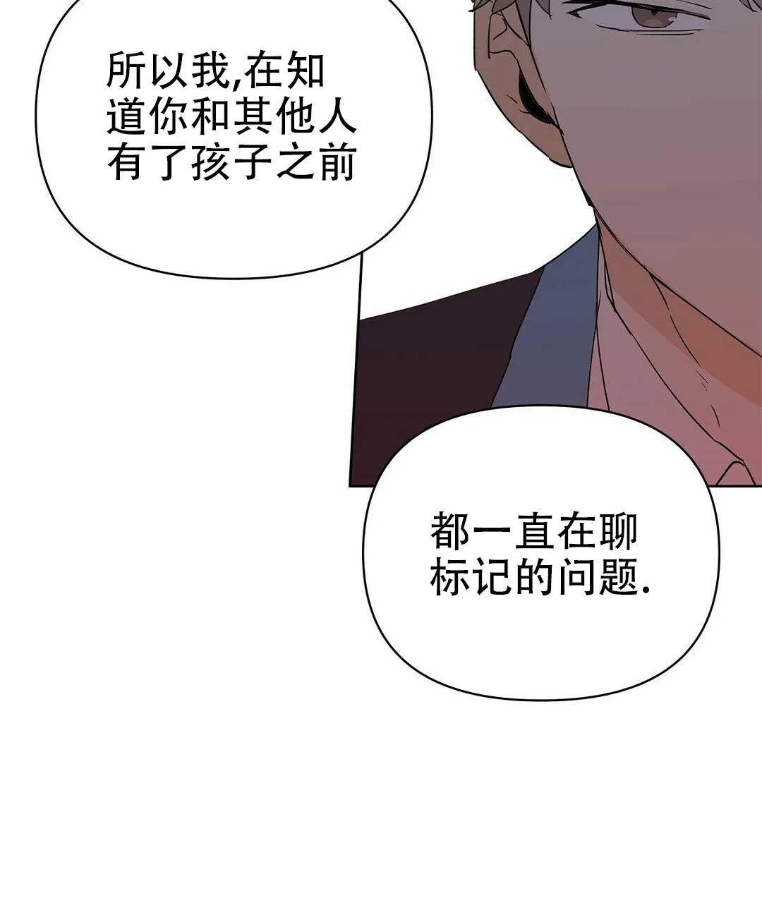 《B级向导》第94话 第29页