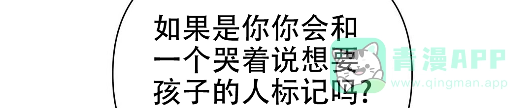 《B级向导》第94话 第6页