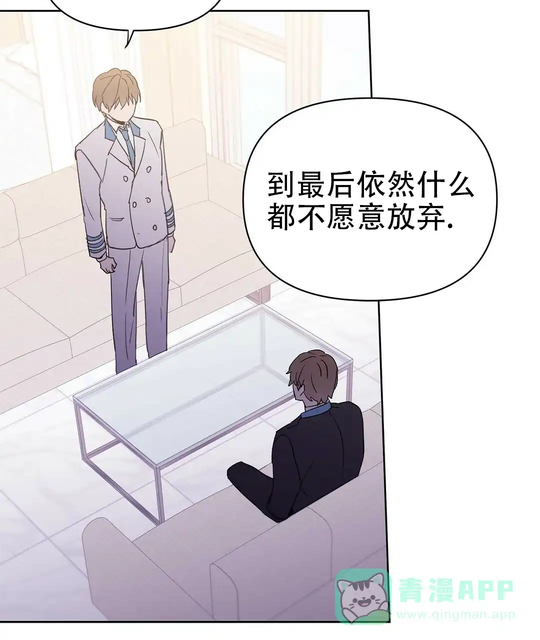 《B级向导》第94话 第21页