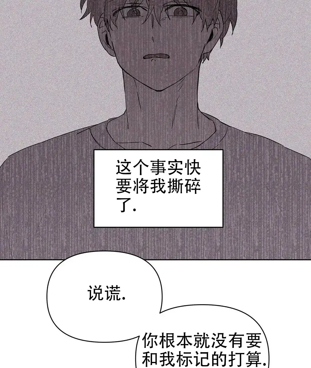 《B级向导》第94话 第13页