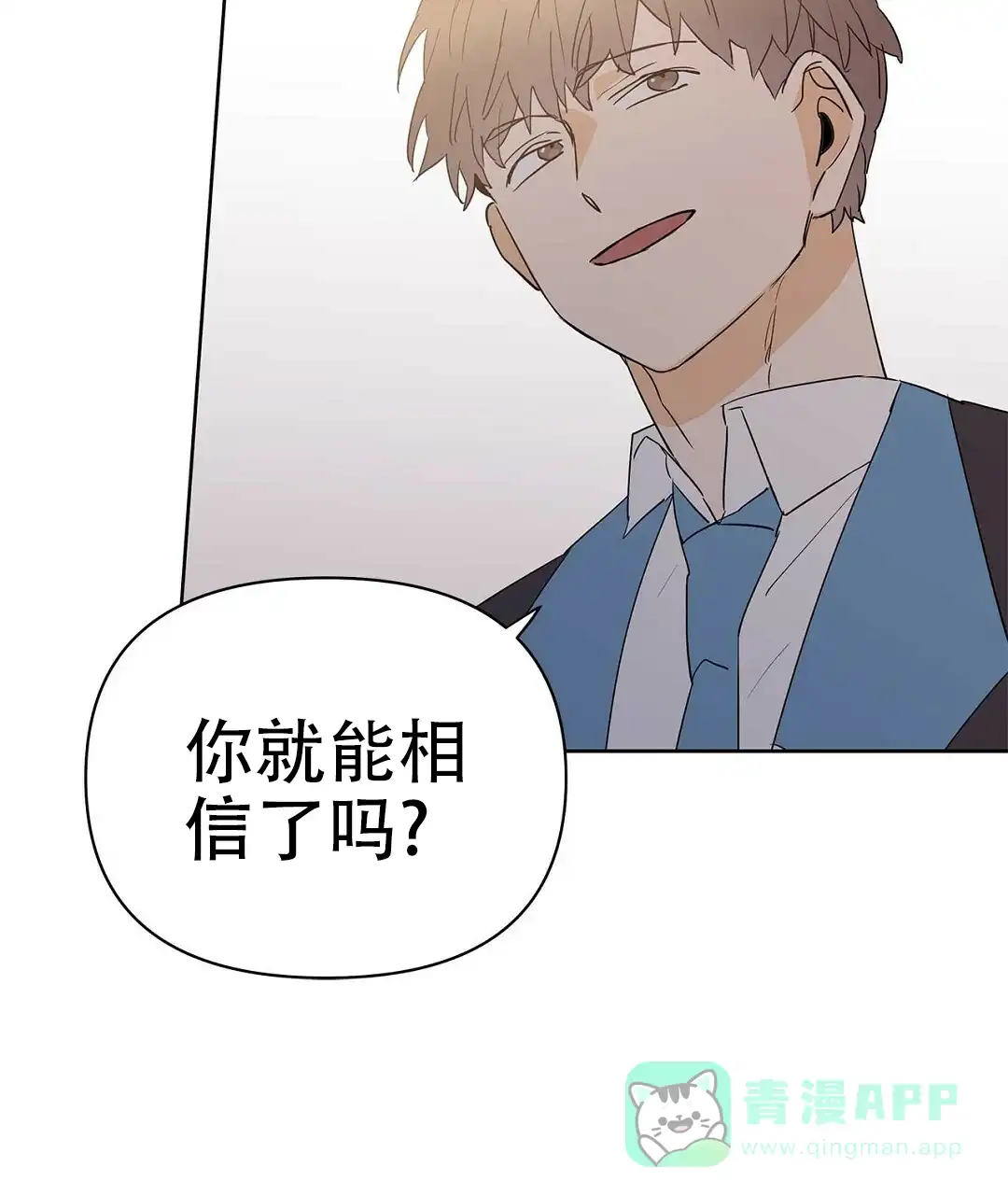 《B级向导》第94话 第41页