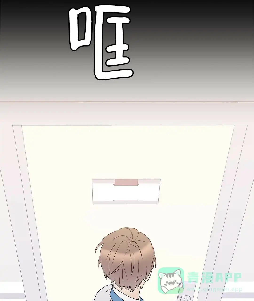 《B级向导》第94话 第61页