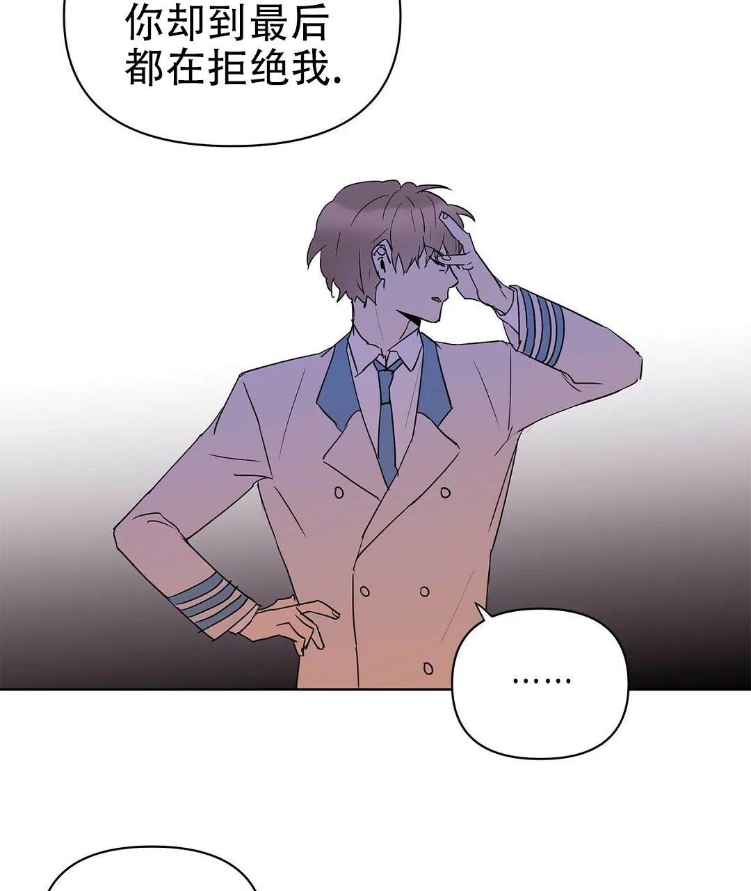 《B级向导》第94话 第3页