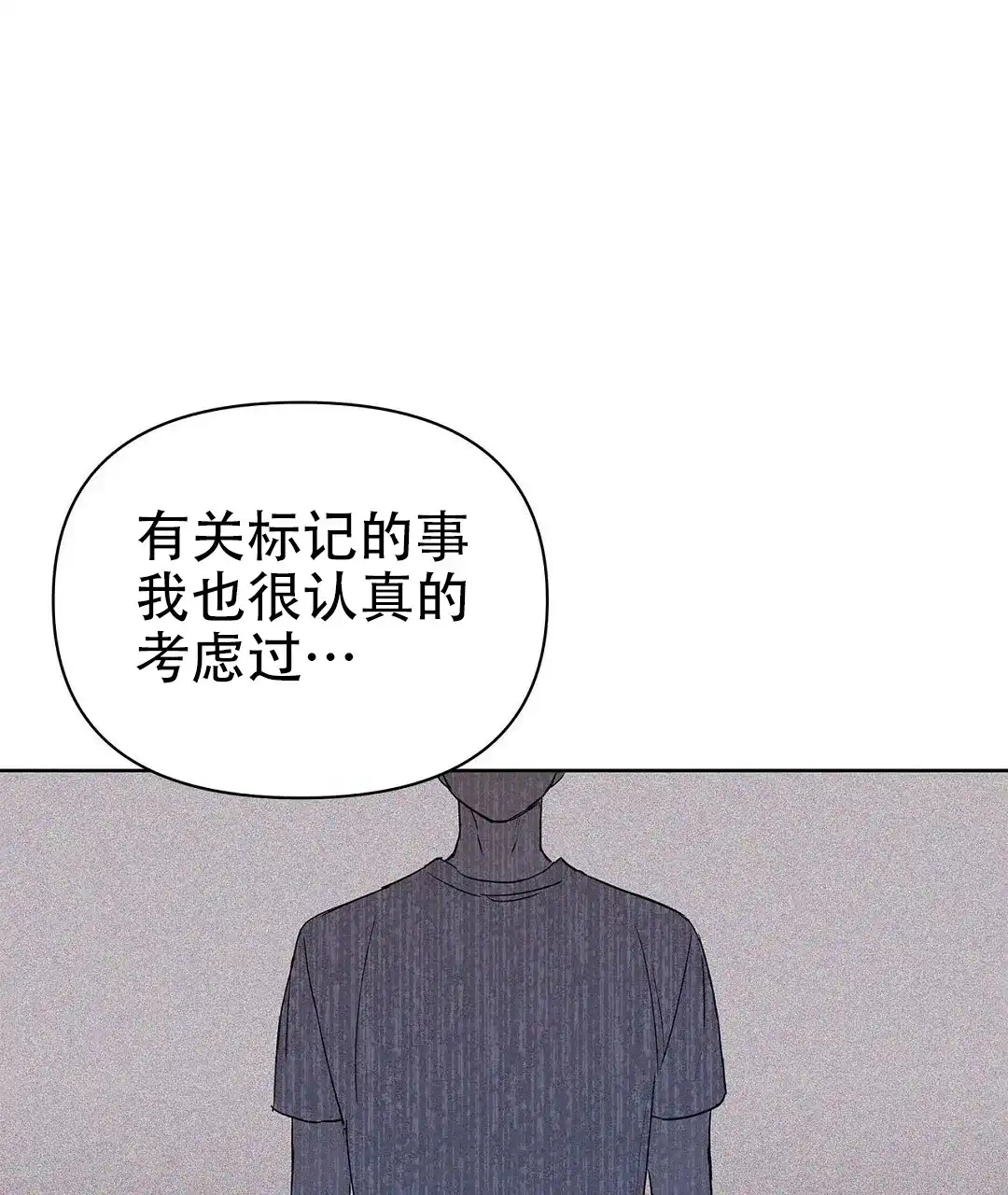 《B级向导》第94话 第9页
