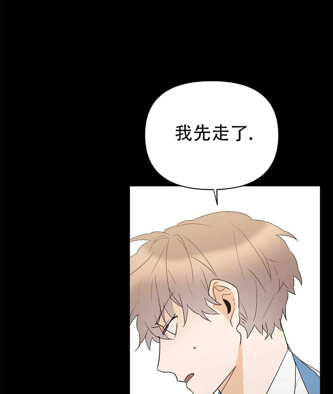 《B级向导》第94话 第53页
