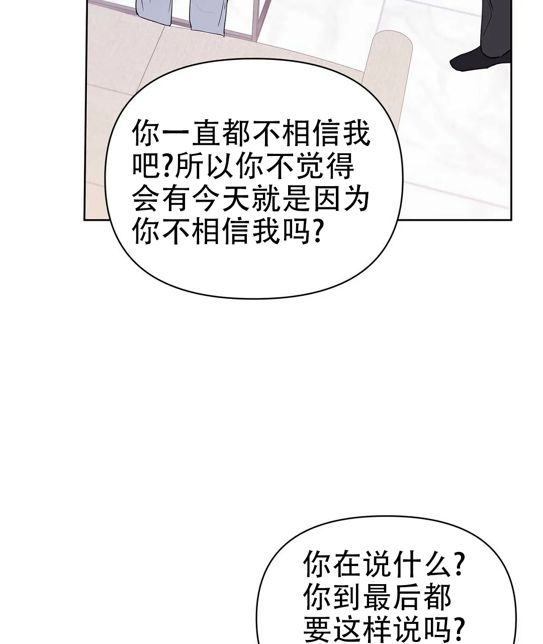 《B级向导》第94话 第37页