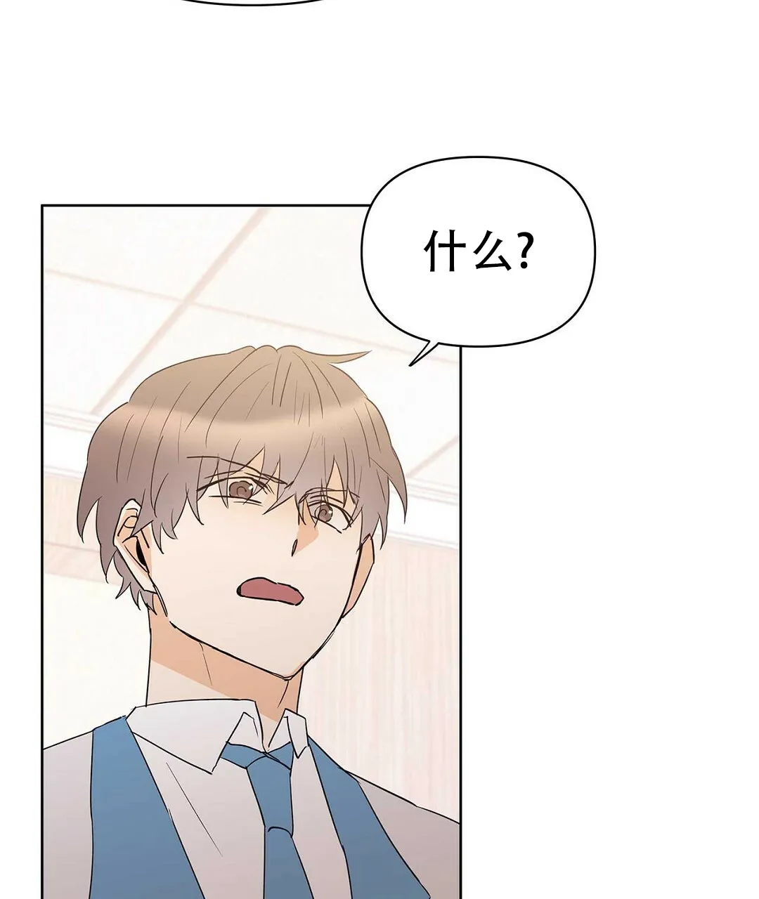 《B级向导》第94话 第33页