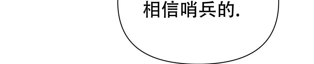 《B级向导》第94话 第48页
