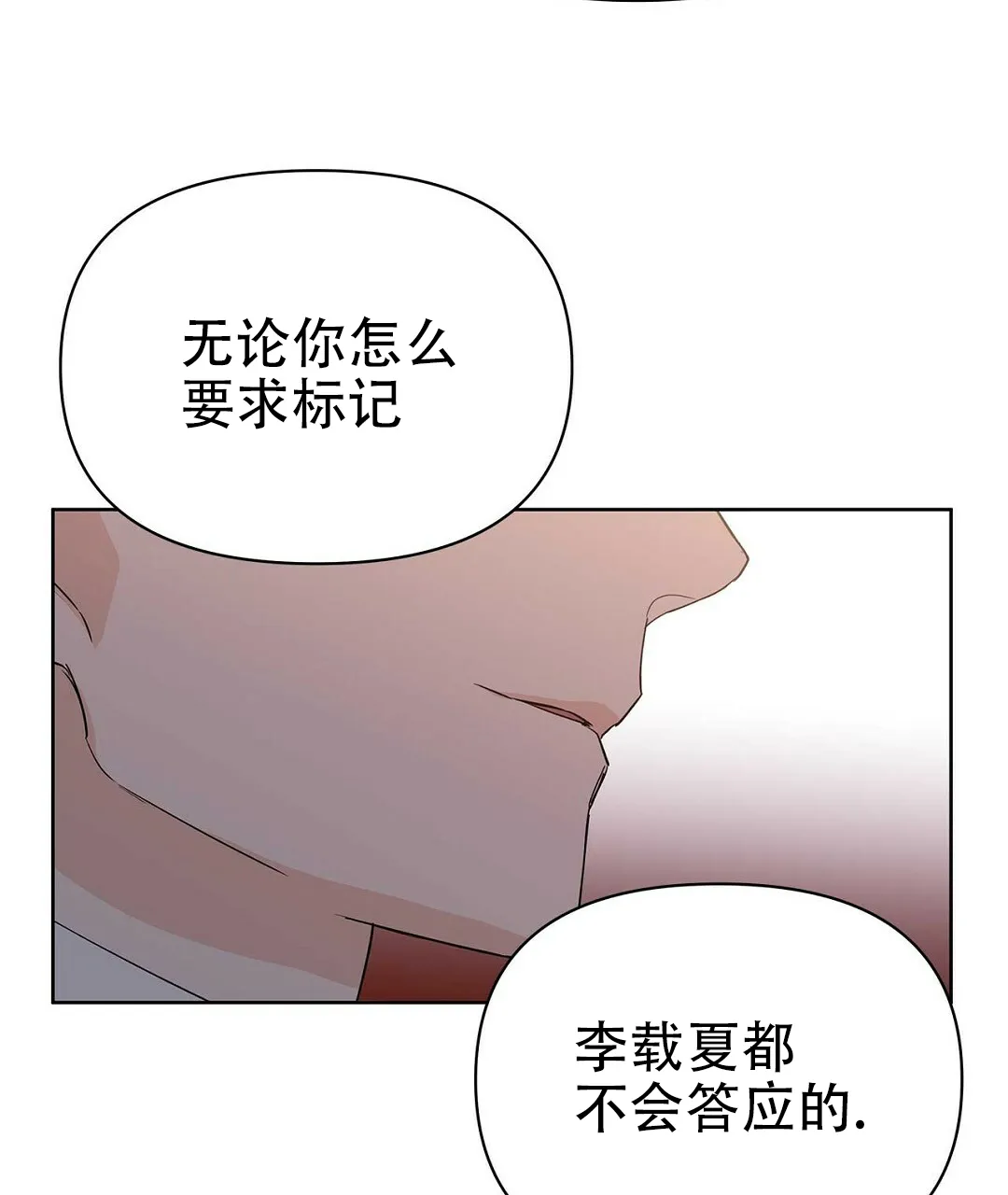 《B级向导》第94话 第49页