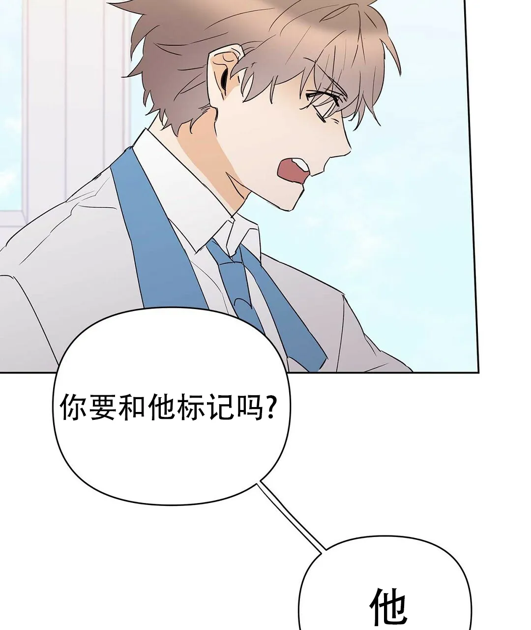 《B级向导》第94话 第39页