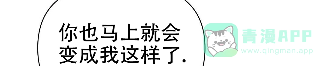《B级向导》第94话 第46页
