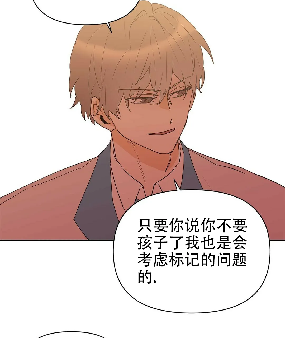 《B级向导》第94话 第19页