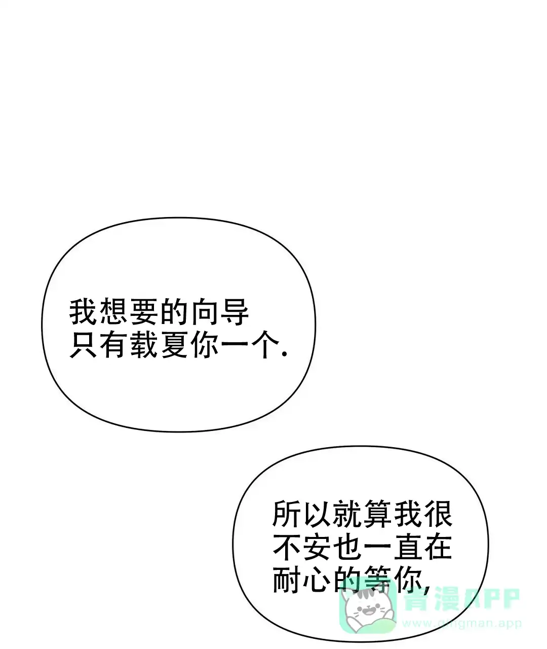《B级向导》第94话 第1页