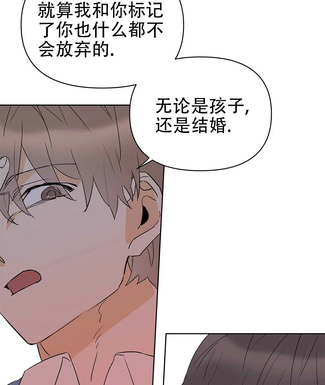 《B级向导》第94话 第27页