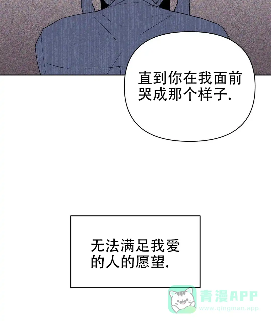 《B级向导》第94话 第11页