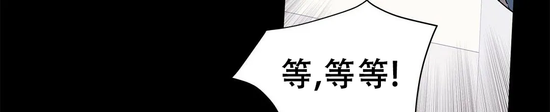 《B级向导》第95话 第3页