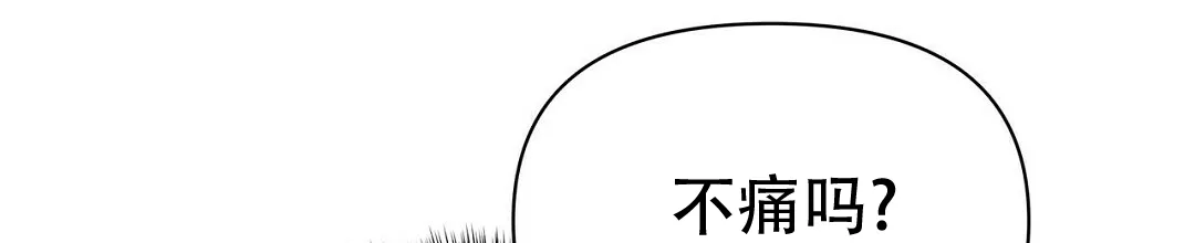 《B级向导》第95话 第39页