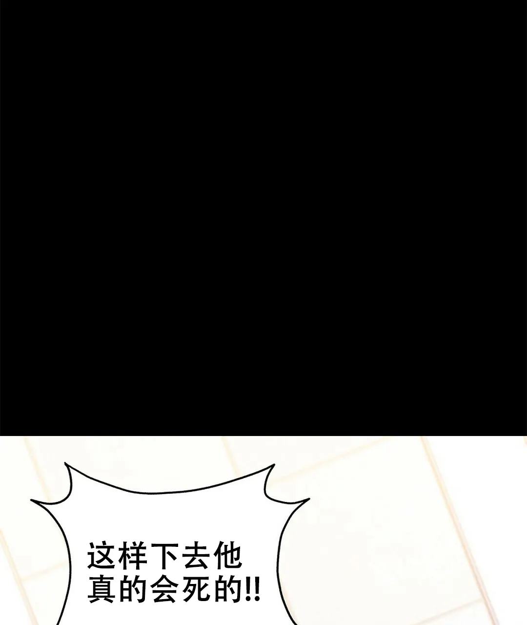 《B级向导》第95话 第22页