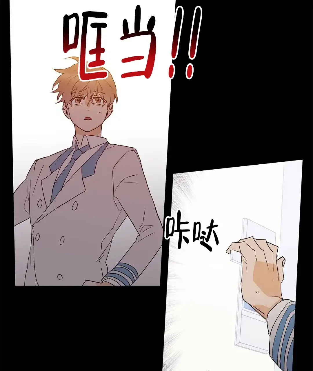 《B级向导》第95话 第2页